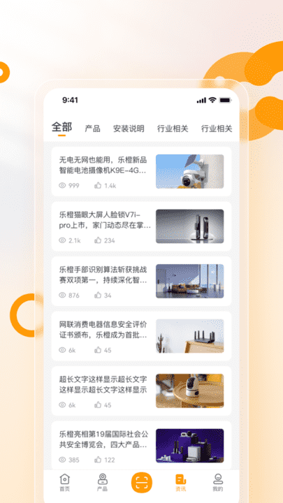 非凡电子娱乐app下载官方手机版4